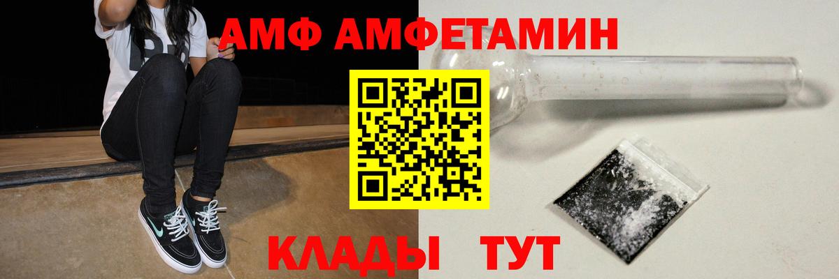Amphetamine VHQ Москва