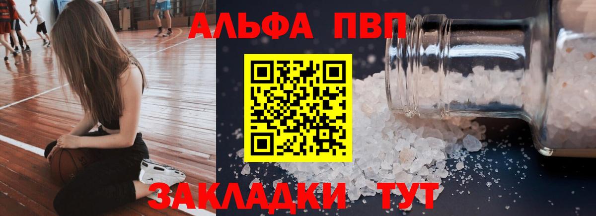 Alfa_PVP кристаллы Москва