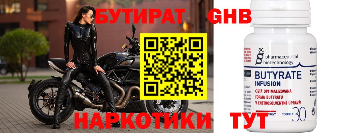 Москва  Бутират Butirat  Вход с VPN 
