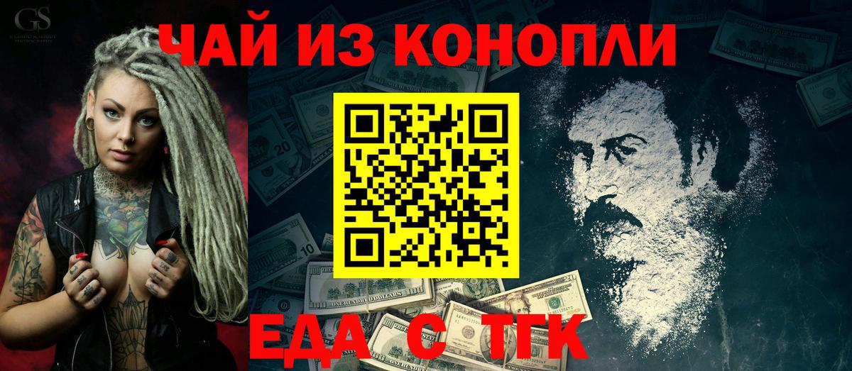 Canna-Cookies конопля  Вход с VPN  Москва 
