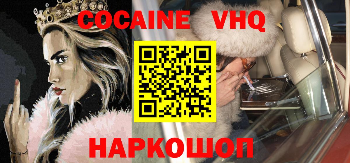 Кокаин Колумбийский  Вход с VPN  Москва  КОКАИН Эквадор 