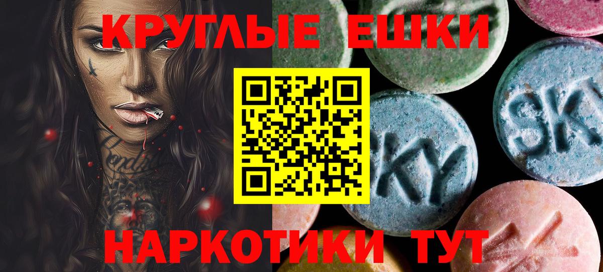 ЭКСТАЗИ Cube  закладки  Москва  ЭКСТАЗИ MDMA  Вход с VPN  Ecstasy 