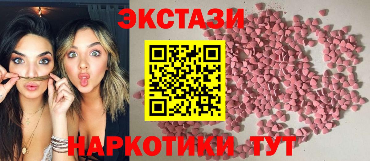 ЭКСТАЗИ 280 MDMA Москва
