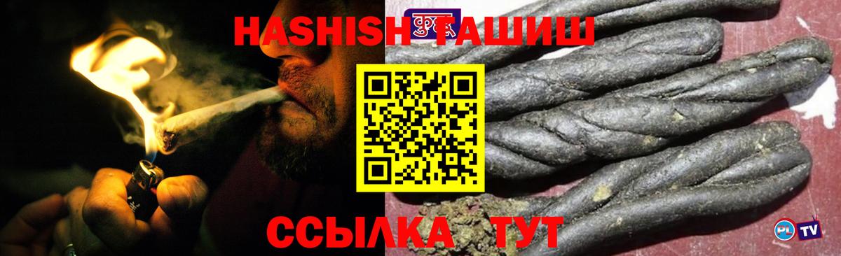 ГАШИШ  ГАШ VHQ  Москва  Вход с VPN  ГАШ hashish 