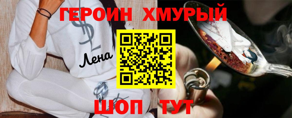 ГЕРОИН VHQ  ГЕРОИН  Москва  Вход с VPN 
