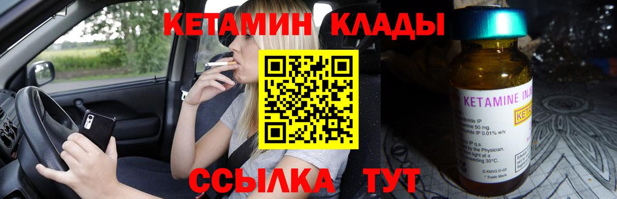 Москва  Кетамин ketamine  КЕТАМИН ketamine  Вход с VPN 