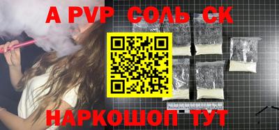 СК Сланцы