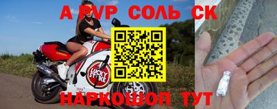 первитин Славянск-на-Кубани