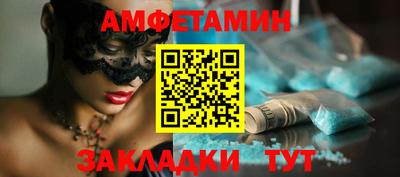 амфетамин Славгород