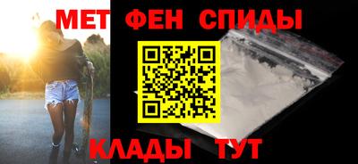 первитин Славянск-на-Кубани