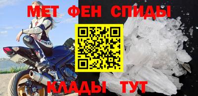 первитин Славянск-на-Кубани