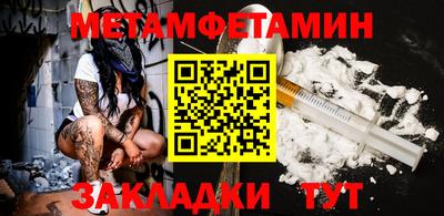 первитин Славянск-на-Кубани