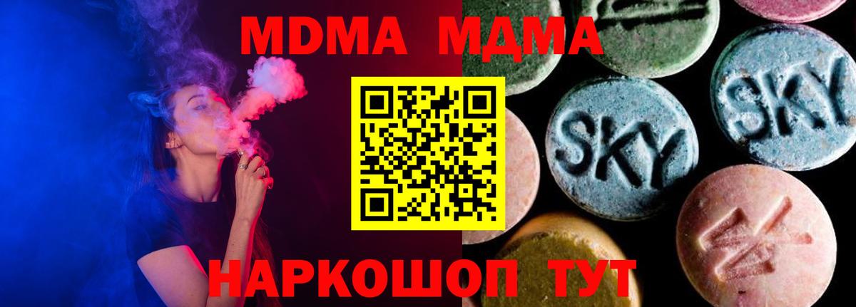 МДМА молли Москва
