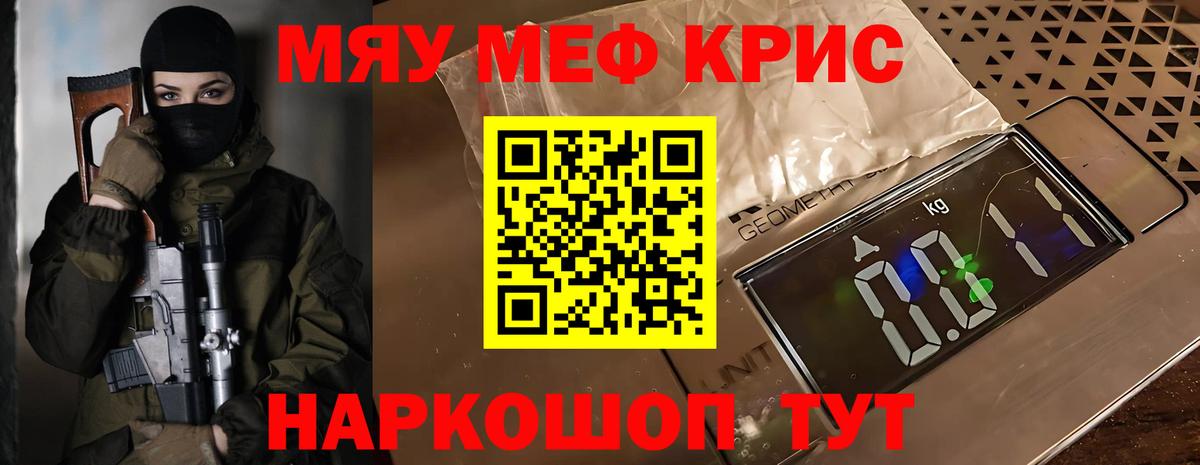Меф мяу мяу мука Москва
