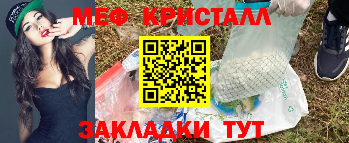 Москва  Меф мяу мяу  Мефедрон  Вход с VPN  МЕФ кристаллы 