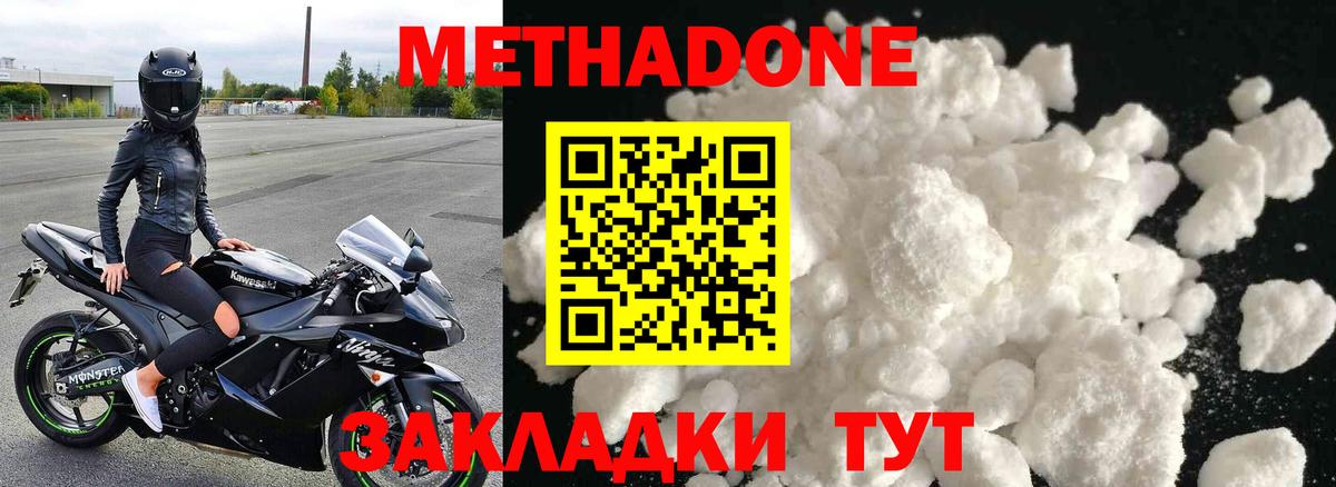 МЕГА маркетплейс  Метадон белоснежный  Москва  Вход с VPN  МЕТАДОН кристалл 