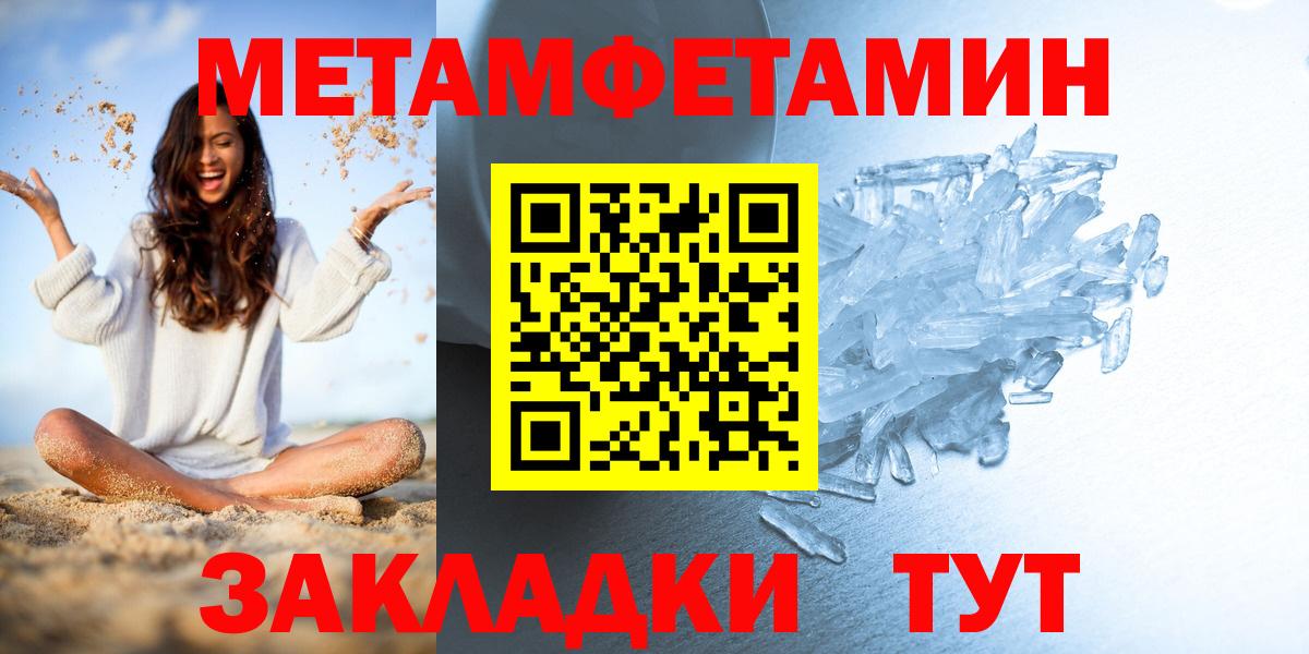 МЕТАМФЕТАМИН витя  Вход с VPN  Москва 