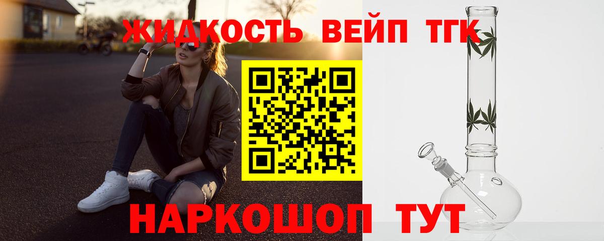 Дистиллят ТГК THC oil Москва