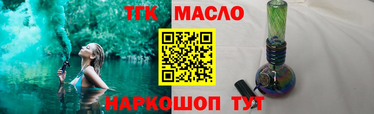Москва  ТГК Wax  ТГК вейп  Вход с VPN 