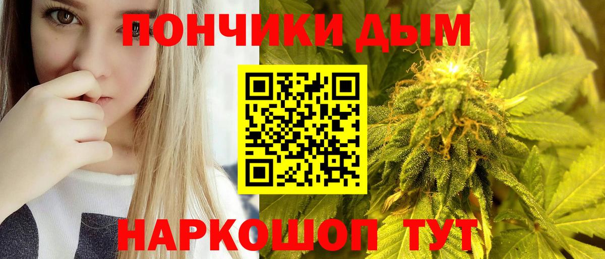 Шишки марихуана White Widow Москва
